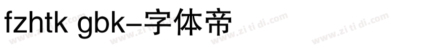 fzhtk gbk字体转换